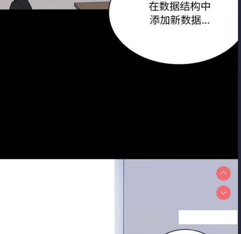 背叛的开始 第2话 第189页