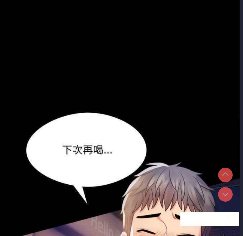 背叛的开始 第2话 第19页