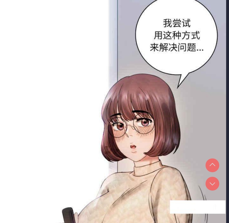 背叛的开始 第2话 第190页
