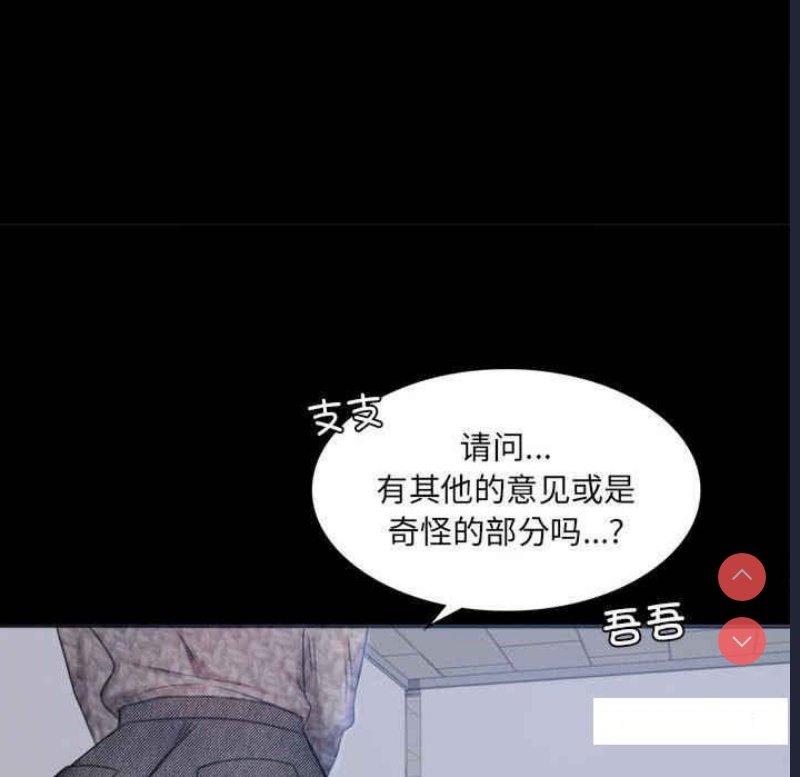 背叛的开始 第2话 第192页