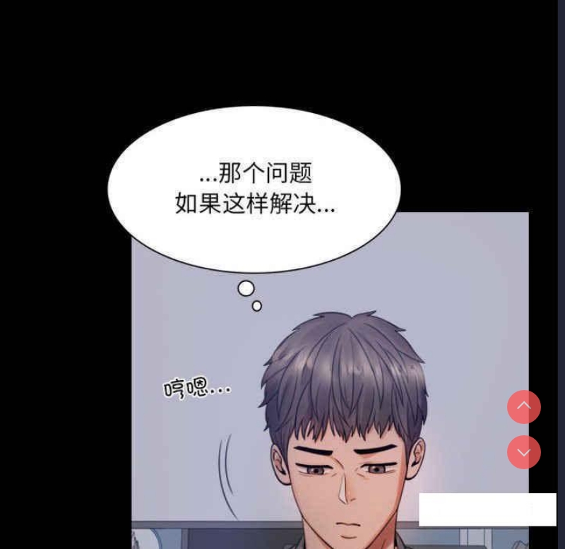 背叛的开始 第2话 第194页