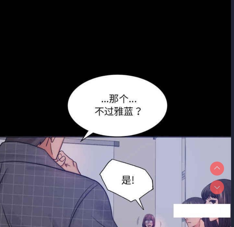 背叛的开始 第2话 第196页