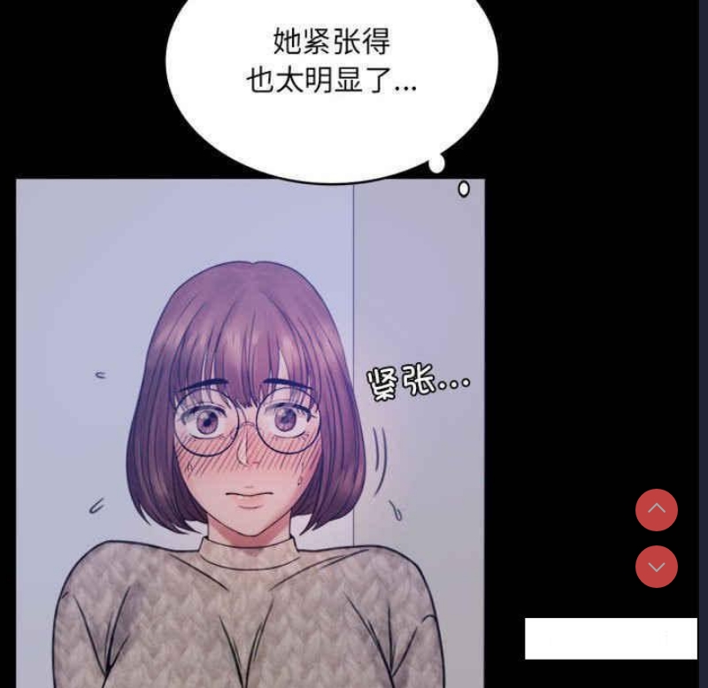 背叛的开始 第2话 第198页