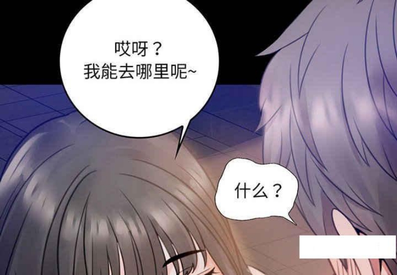 背叛的开始 第2话 第2页