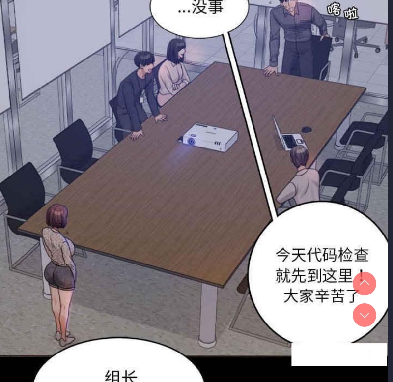 背叛的开始 第2话 第200页
