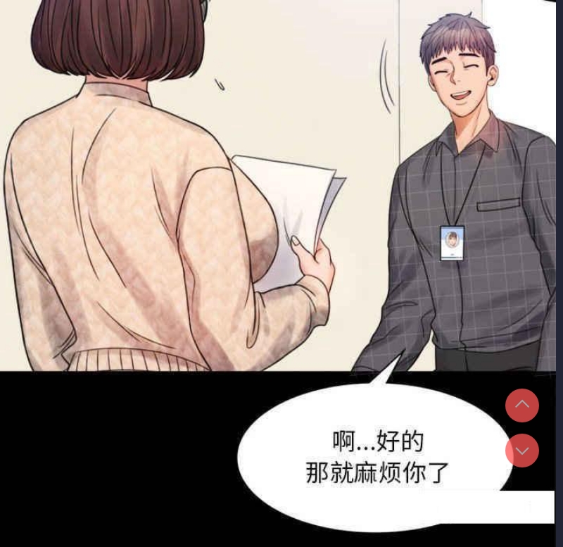 背叛的开始 第2话 第204页