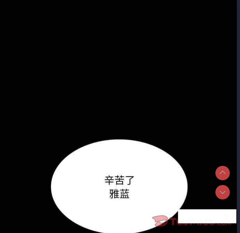 背叛的开始 第2话 第205页
