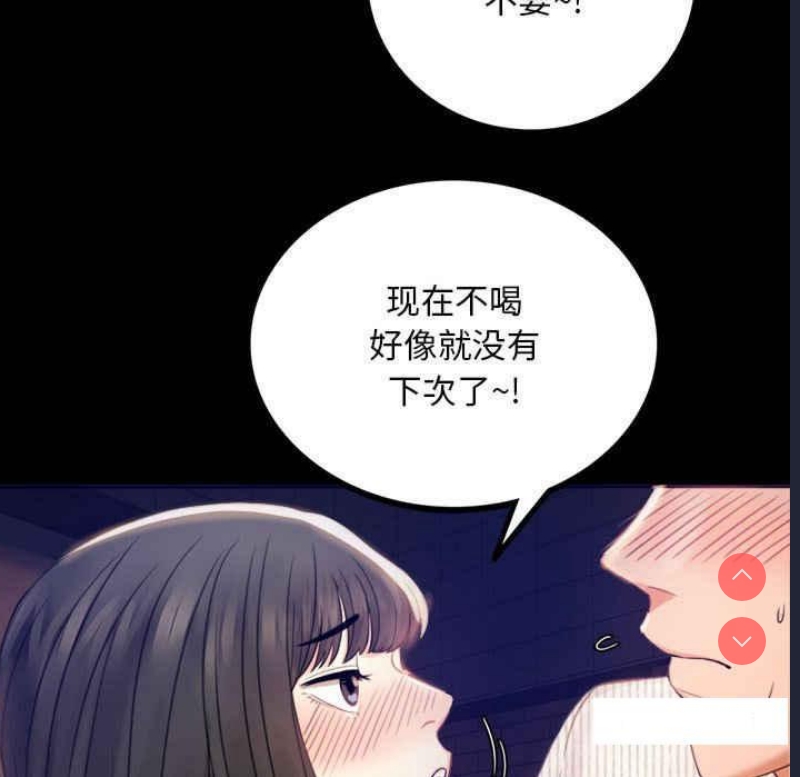 背叛的开始 第2话 第21页