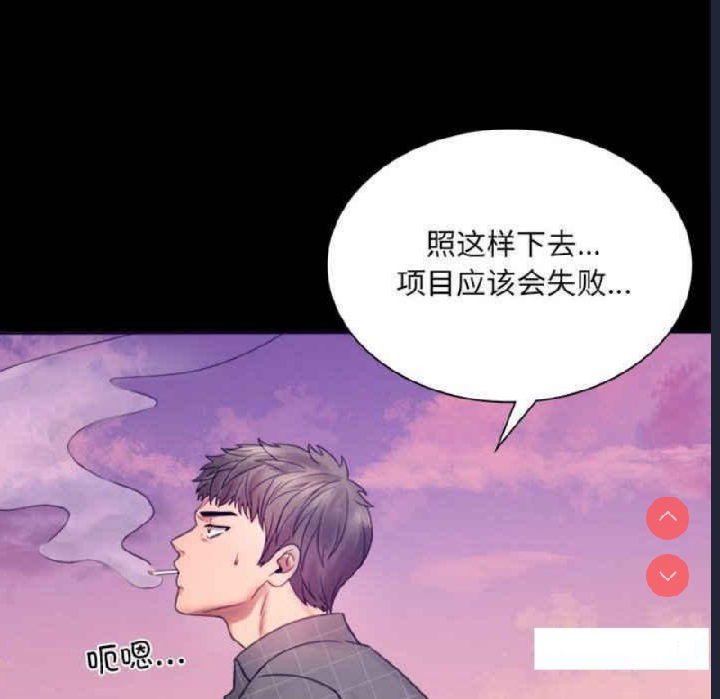 背叛的开始 第2话 第211页