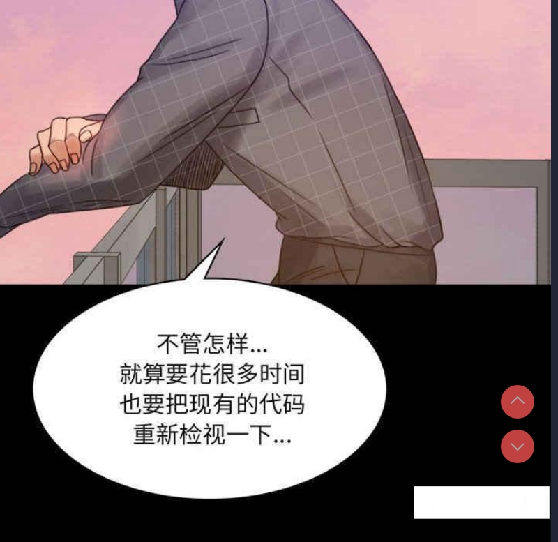 背叛的开始 第2话 第212页