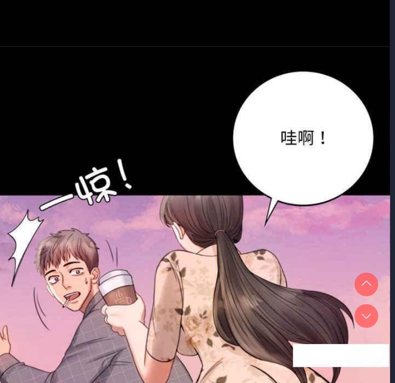 背叛的开始 第2话 第213页