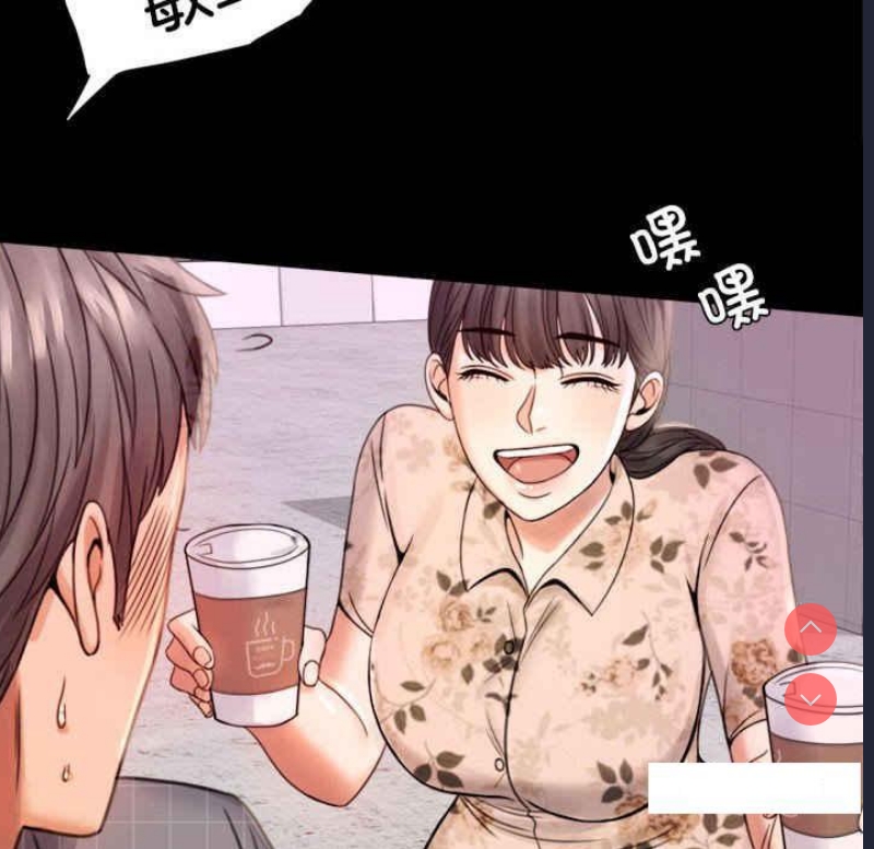 背叛的开始 第2话 第215页