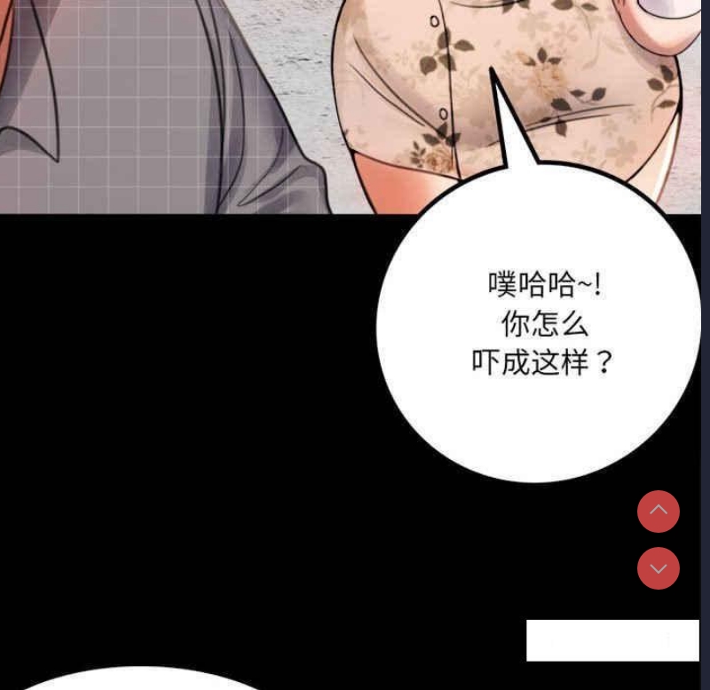 背叛的开始 第2话 第216页