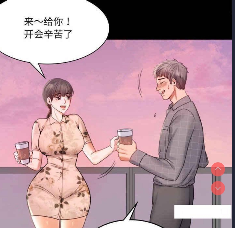 背叛的开始 第2话 第217页