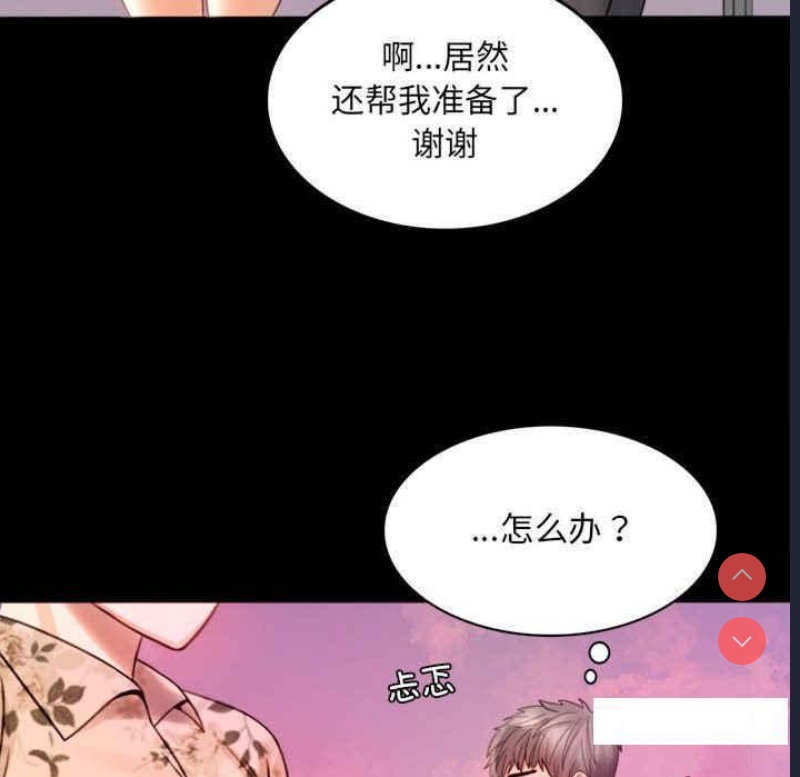 背叛的开始 第2话 第218页