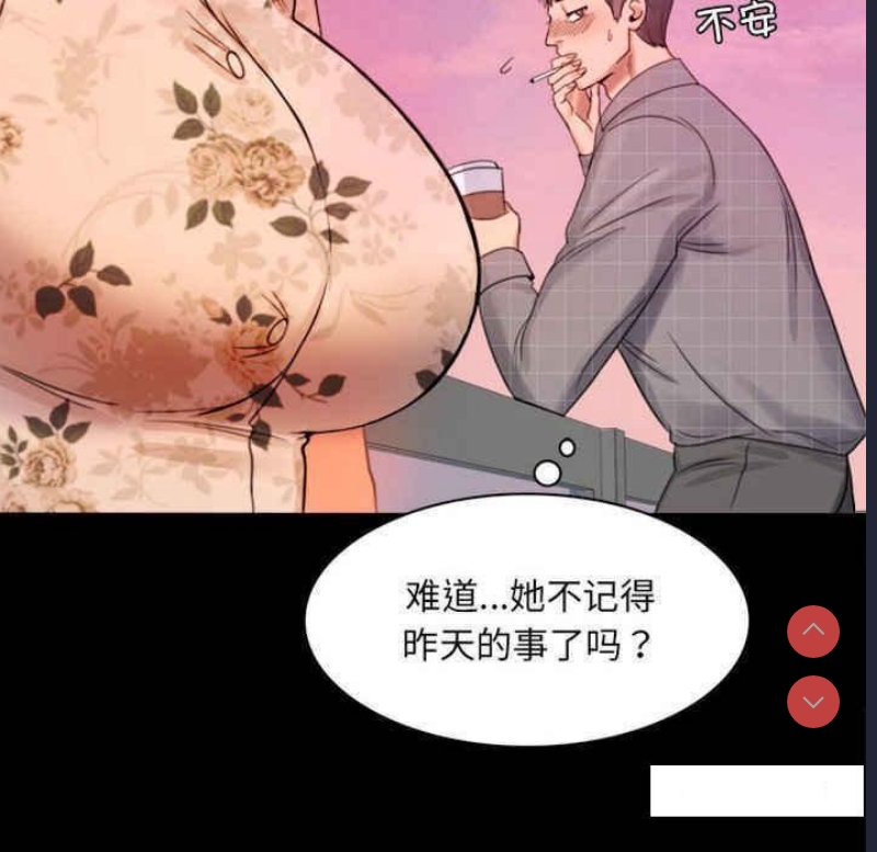 背叛的开始 第2话 第219页