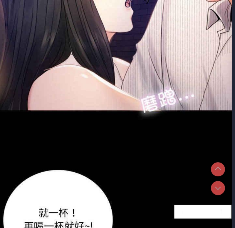 背叛的开始 第2话 第22页