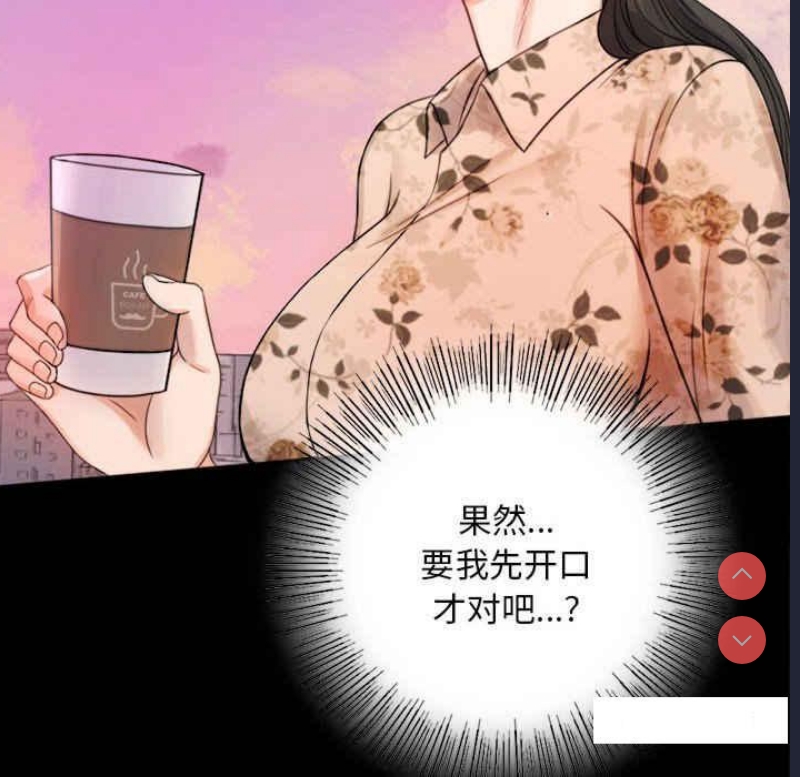 背叛的开始 第2话 第221页