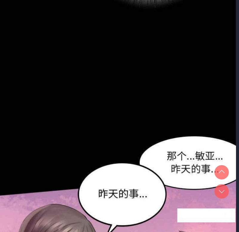 背叛的开始 第2话 第222页