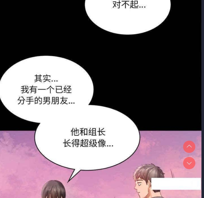 背叛的开始 第2话 第224页