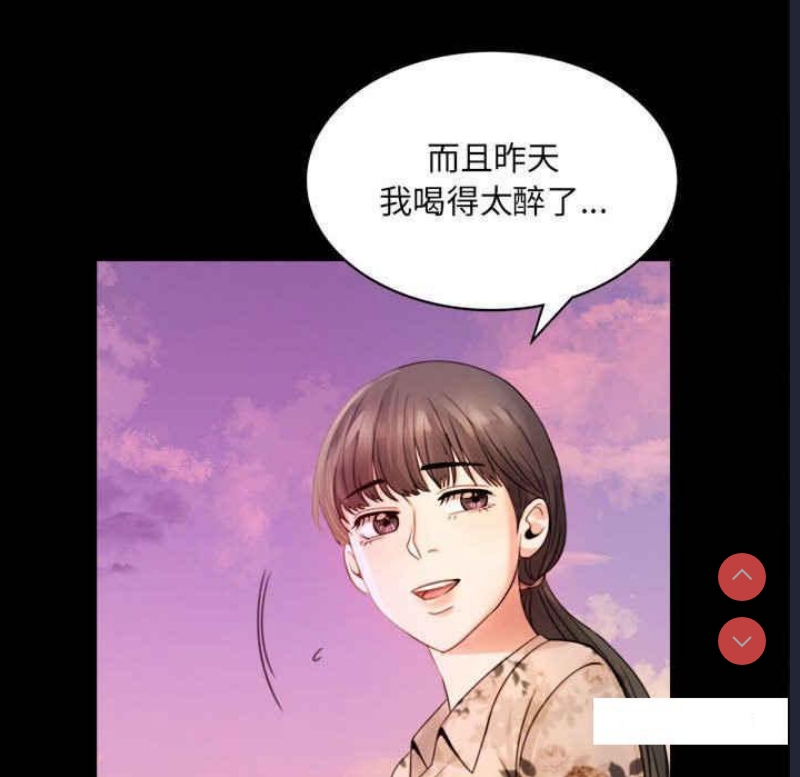 背叛的开始 第2话 第226页