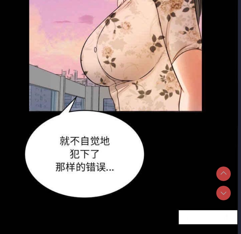 背叛的开始 第2话 第227页