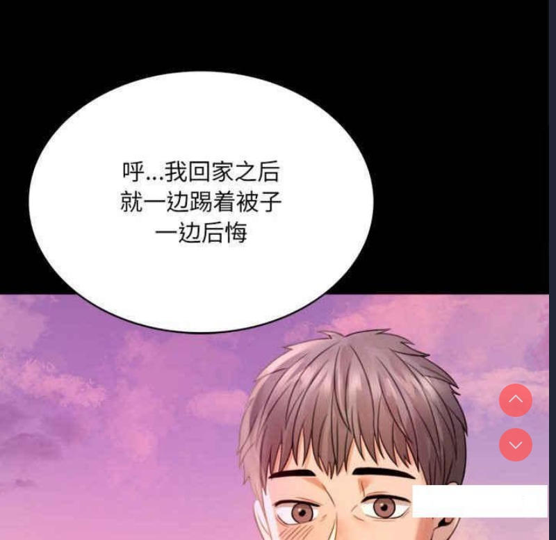 背叛的开始 第2话 第228页