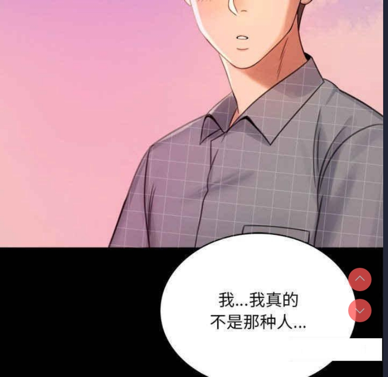背叛的开始 第2话 第229页