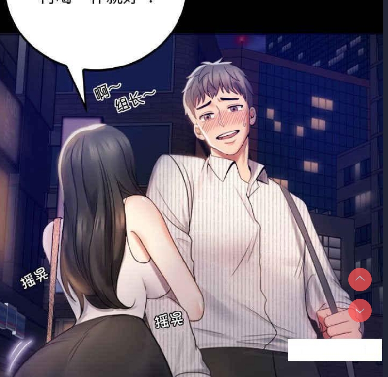 背叛的开始 第2话 第23页