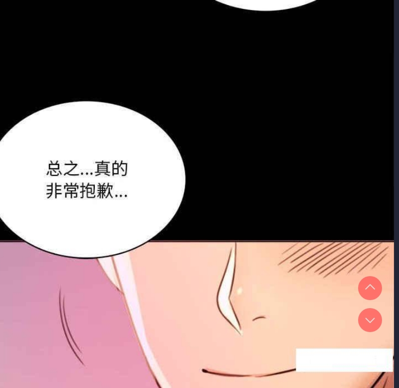 背叛的开始 第2话 第230页