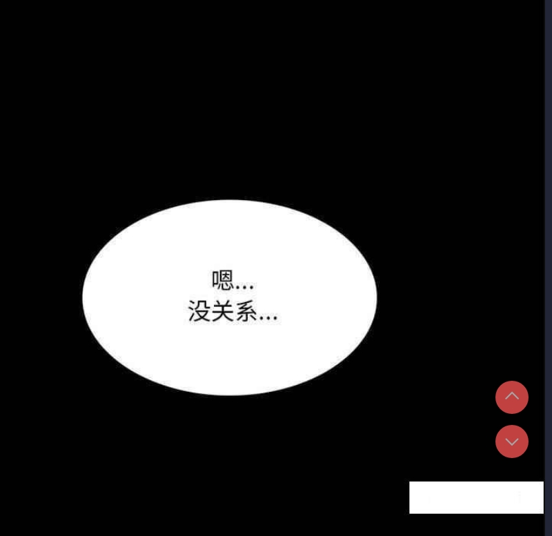 背叛的开始 第2话 第232页
