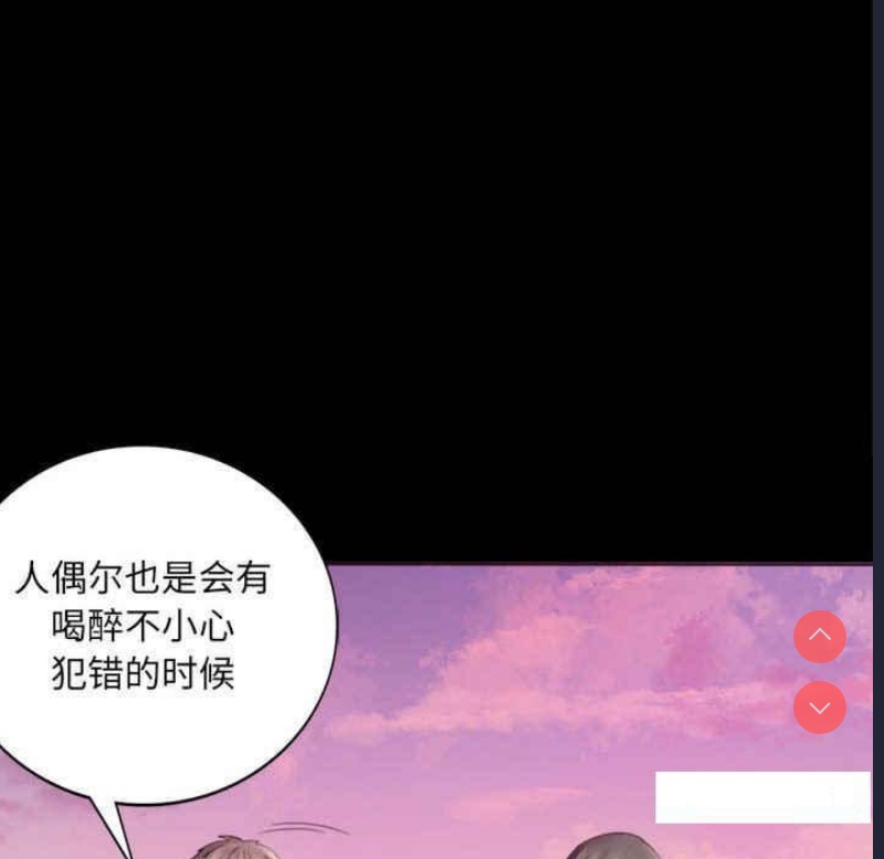 背叛的开始 第2话 第233页