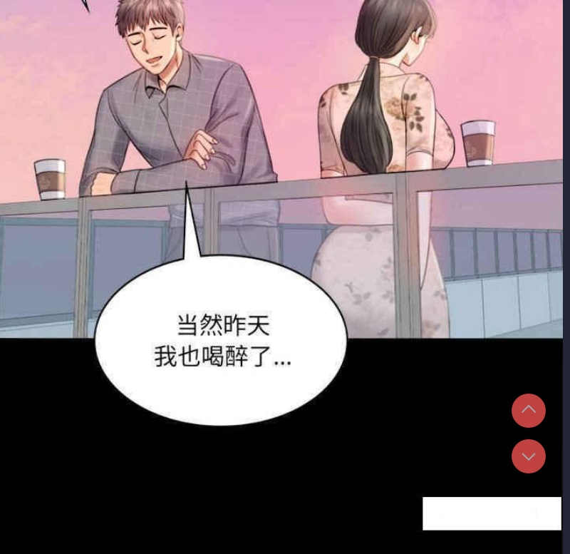 背叛的开始 第2话 第234页