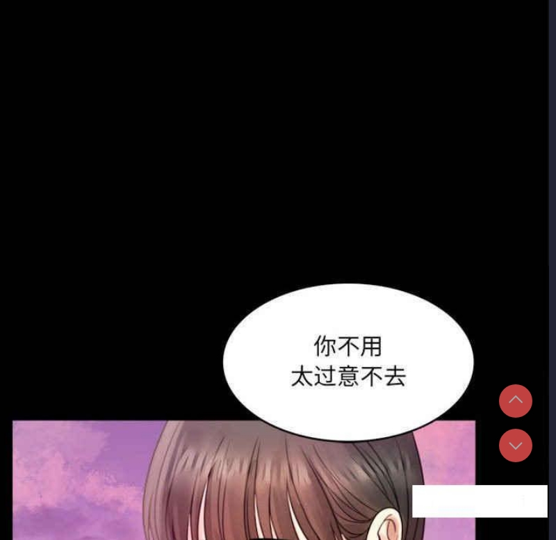 背叛的开始 第2话 第235页