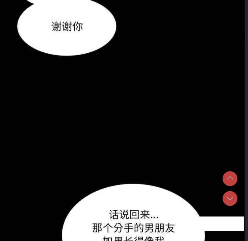 背叛的开始 第2话 第237页