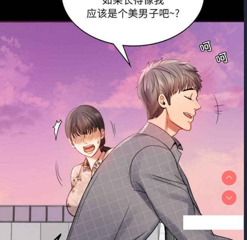 背叛的开始 第2话 第238页