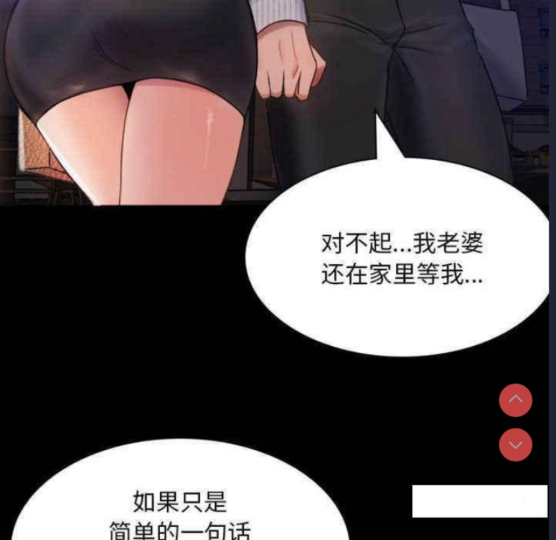 背叛的开始 第2话 第24页