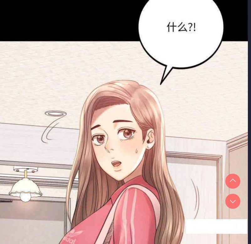 背叛的开始 第2话 第244页
