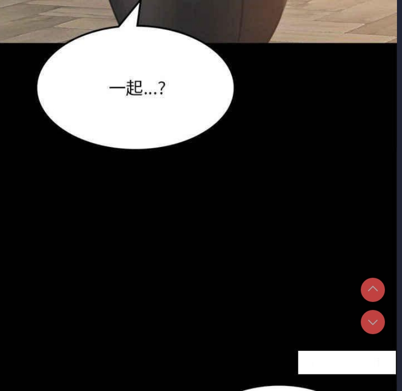 背叛的开始 第2话 第246页