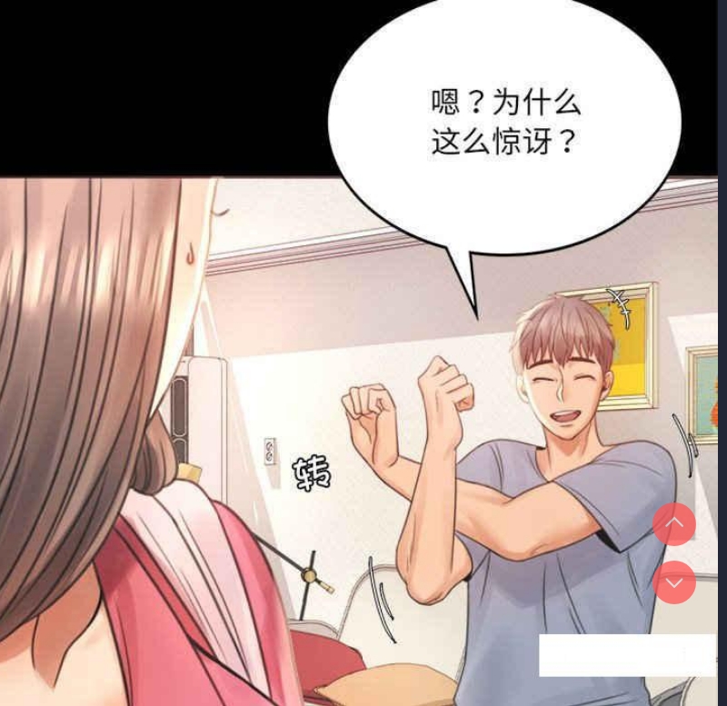 背叛的开始 第2话 第247页