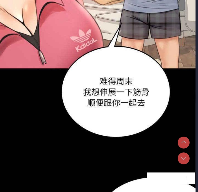 背叛的开始 第2话 第248页