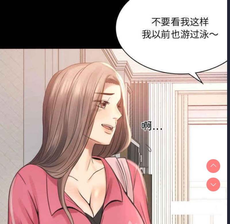 背叛的开始 第2话 第249页