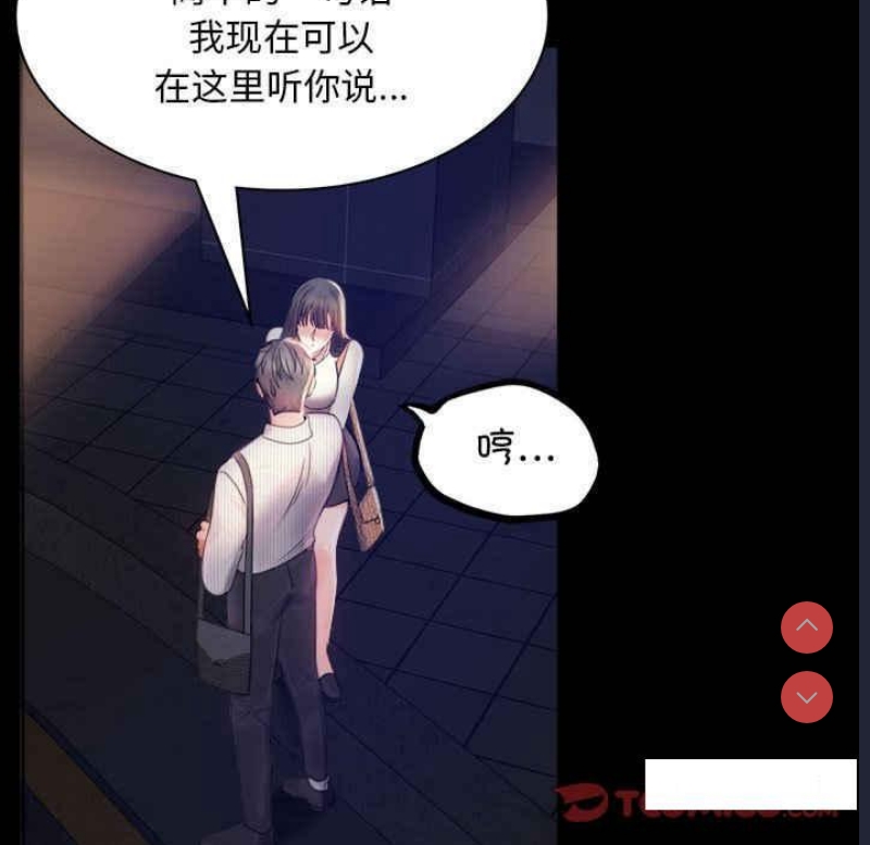 背叛的开始 第2话 第25页