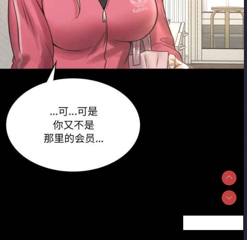 背叛的开始 第2话 第250页