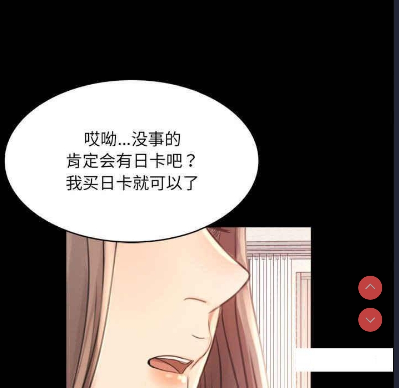 背叛的开始 第2话 第251页