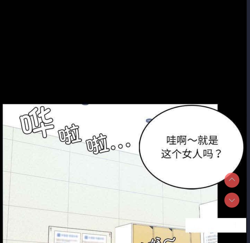 背叛的开始 第2话 第255页