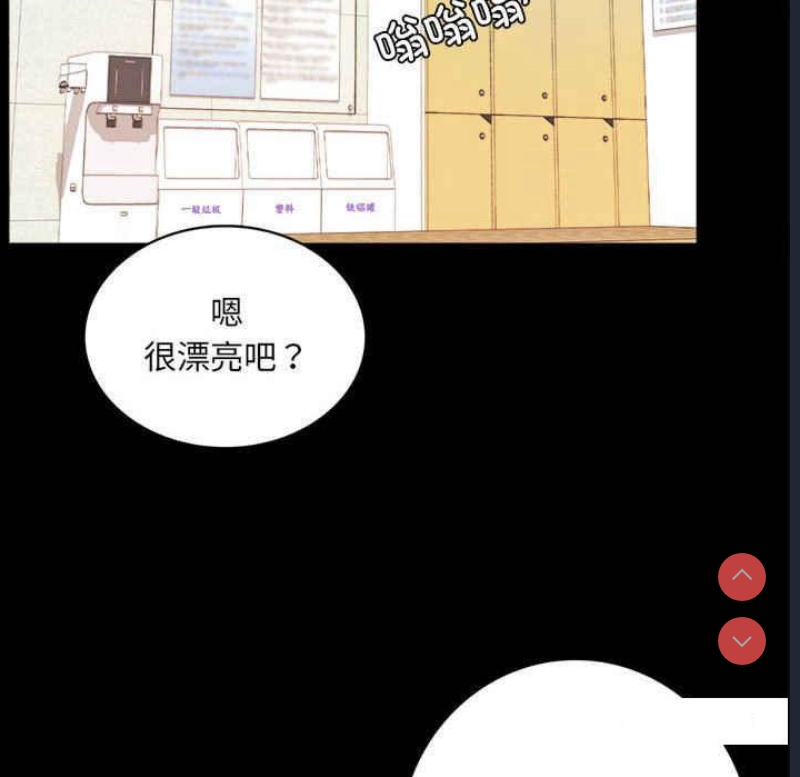 背叛的开始 第2话 第256页