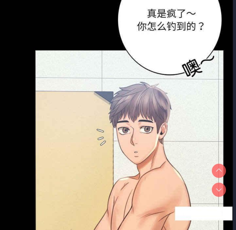 背叛的开始 第2话 第257页