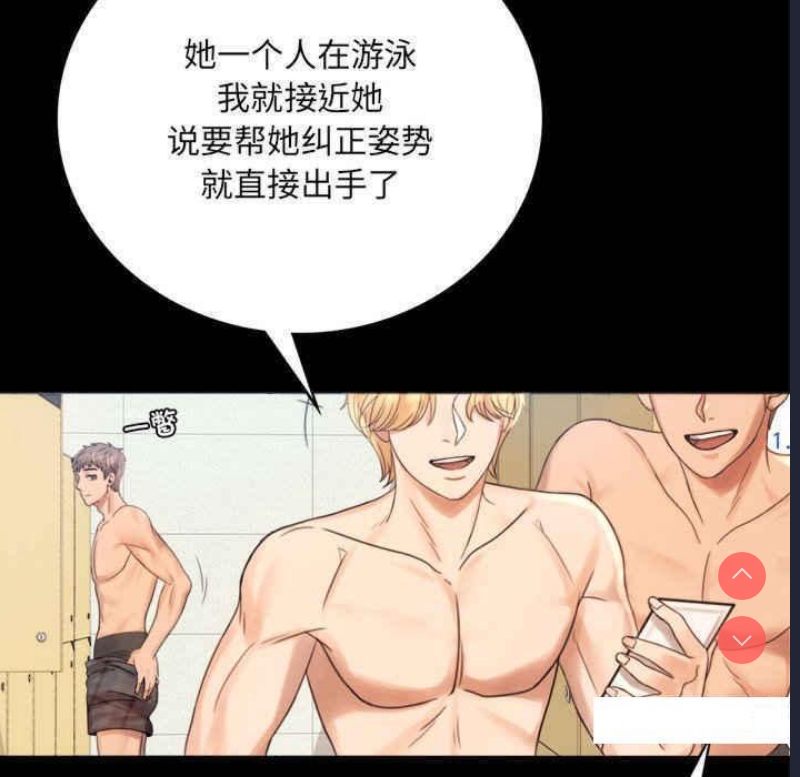 背叛的开始 第2话 第259页