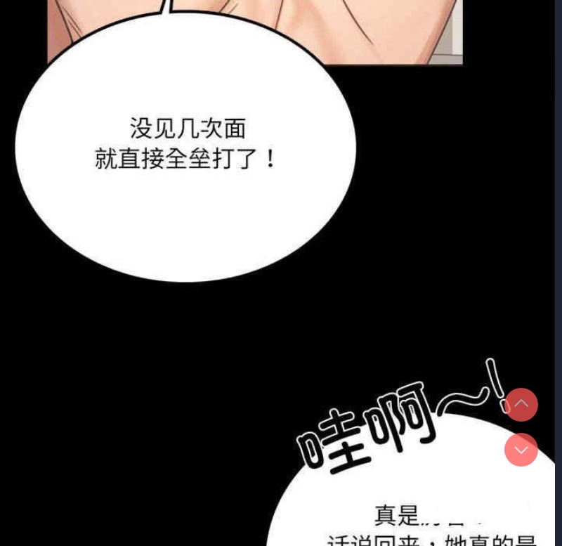 背叛的开始 第2话 第262页